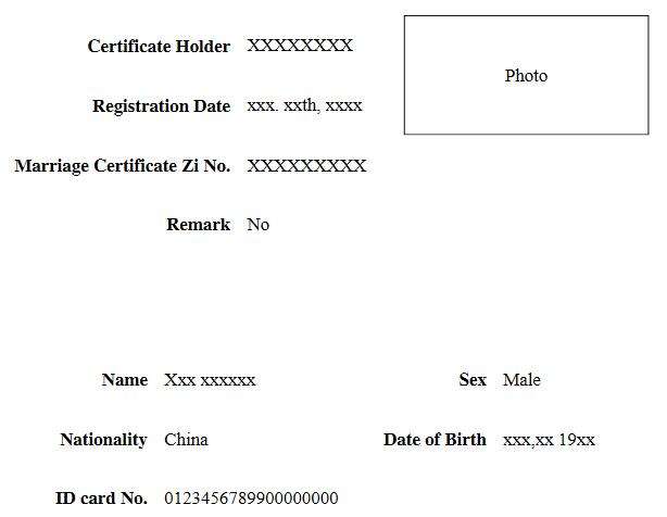 結(jié)婚證翻譯-簽證翻譯蓋章認(rèn)證