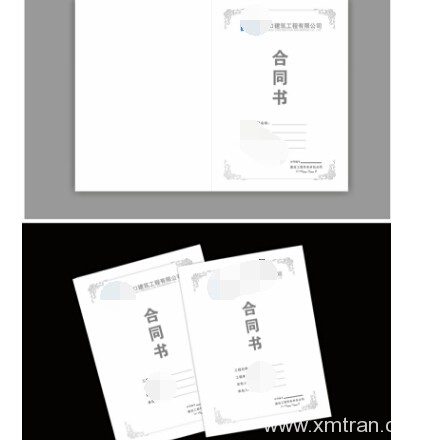 合同翻譯的注意事項及其翻譯方式的簡介