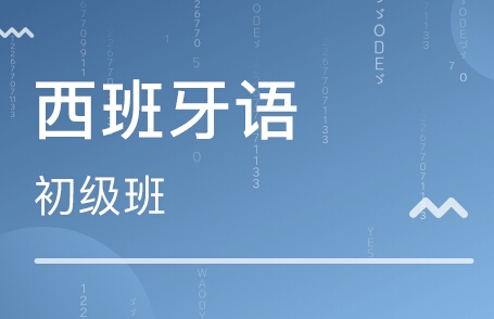 中文翻西班牙語報價-西班牙語翻譯價格