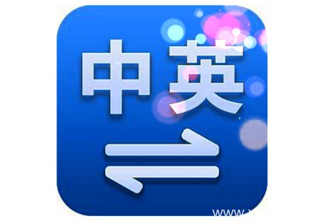 翻譯知識(shí)的要點(diǎn)和技巧有哪些？