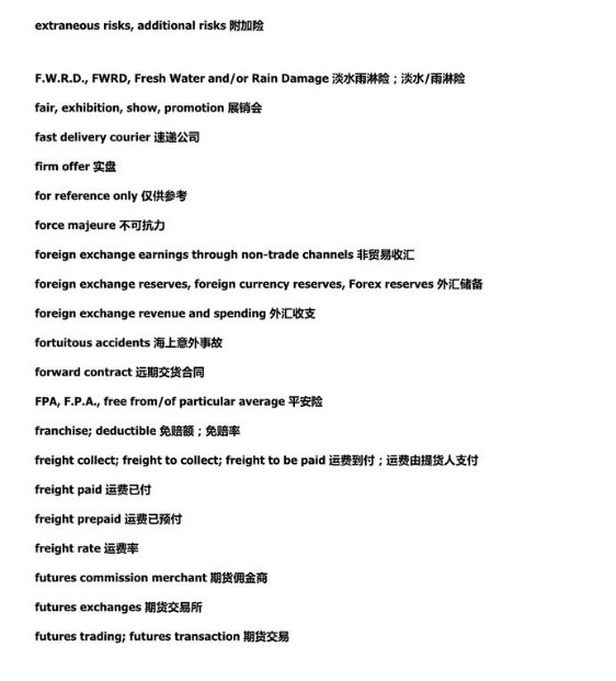 合同翻譯專業(yè)術(shù)語(yǔ)，商務(wù)英語(yǔ)合同專用術(shù)語(yǔ)分享