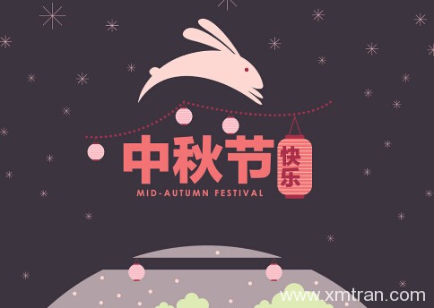 2019年央視中秋晚會(huì)里是否有語言文化節(jié)目陣容?