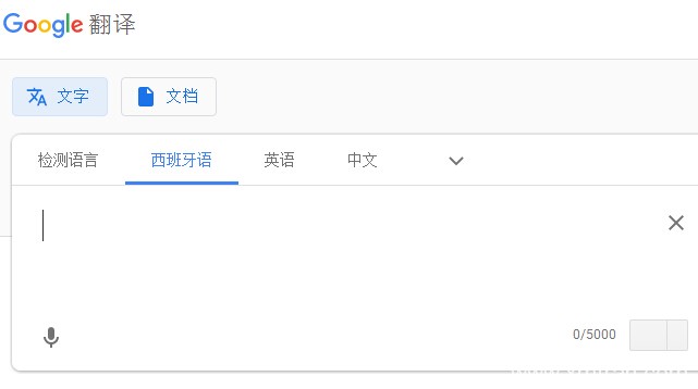 西班牙語翻譯中文在線如何實(shí)現(xiàn)？官方解說有沒有必要