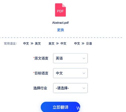 專業(yè)醫(yī)學(xué)翻譯軟件—翻譯狗一鍵翻譯效果如何？