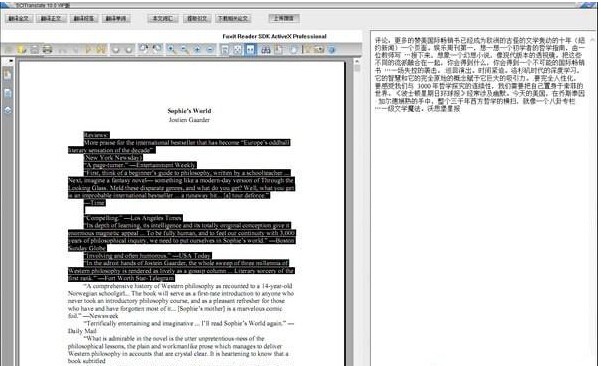 2019“醫(yī)學翻譯軟件哪個好”