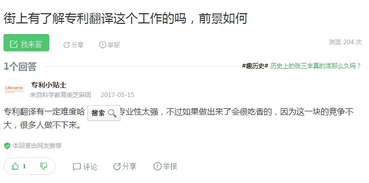 翻譯一篇專(zhuān)利多少錢(qián)？前景如何？