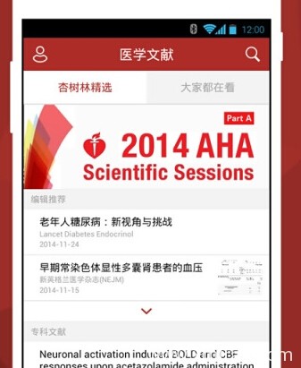 醫(yī)學(xué)翻譯軟件哪個(gè)好用？文獻(xiàn)可以用什么醫(yī)學(xué)軟件？