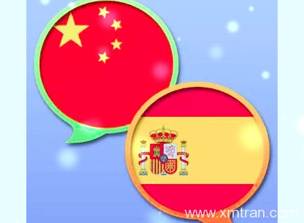 西班牙語翻譯常見小訣竅說明以及古巴經(jīng)濟說明