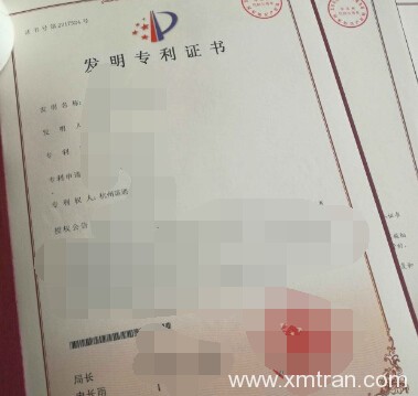 專利翻譯之應(yīng)用場景及其相關(guān)信息的簡介