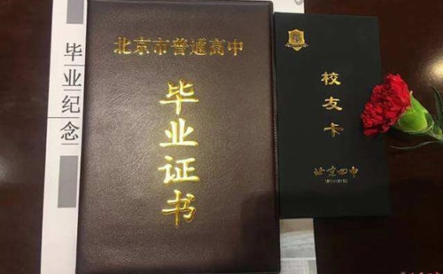 高中畢業(yè)證翻譯需要多少錢？-公證認(rèn)證蓋章