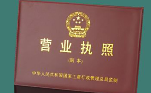 營(yíng)業(yè)執(zhí)照意大利語(yǔ)翻譯-公證認(rèn)證蓋章