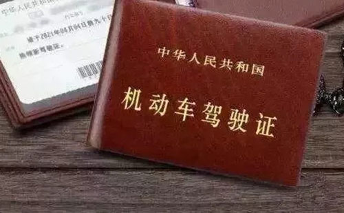 駕照英文翻譯-公證認(rèn)證蓋章