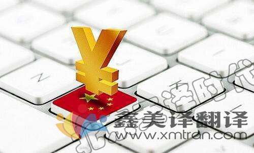 金融翻譯具備哪些特征？