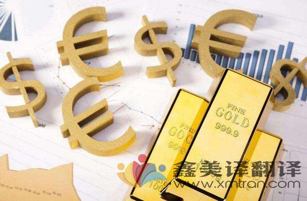 金融翻譯要注意哪些翻譯細(xì)節(jié)？