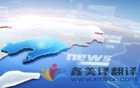 新聞翻譯應該注意哪些要點？