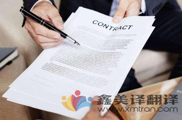 選擇專業(yè)的合同翻譯公司有哪些優(yōu)勢呢？