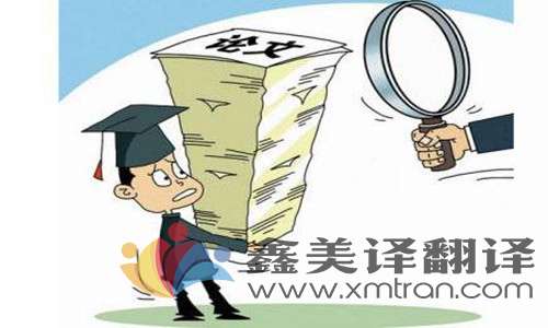 論文翻譯有什么特點？