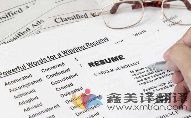 簡歷翻譯為什么選擇廈門翻譯公司？