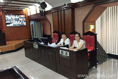 廈門哪家公司可以做法庭口譯