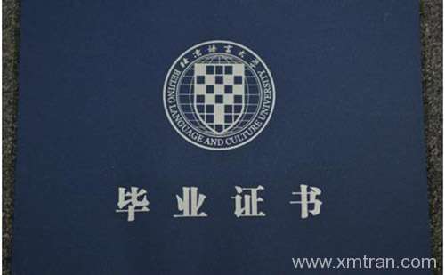 畢業(yè)證翻譯公司哪家好？畢業(yè)證翻譯公司怎么找？