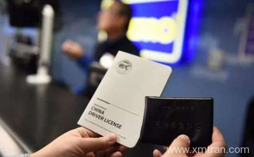 呂梁車管所認可的駕照翻譯公司-呂梁有資質(zhì)的駕照翻譯公司