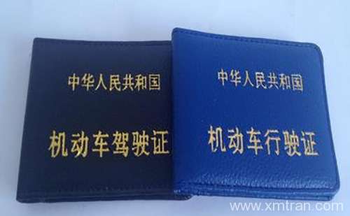 晉中車管所認可的駕照翻譯公司-晉中有資質的駕照翻譯公司