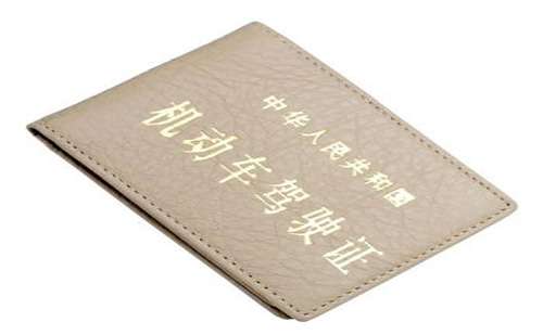 榆林車管所認(rèn)可的駕照翻譯公司-榆林有資質(zhì)的駕照翻譯公司