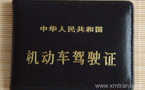大連車(chē)管所認(rèn)可的駕照翻譯公司-大連有資質(zhì)的駕照翻譯公司