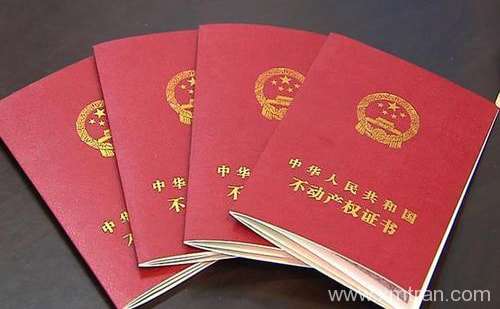 移民材料之房產證翻譯