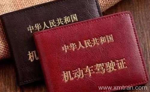 張家口車管所認(rèn)可的駕照翻譯公司-張家口有資質(zhì)的駕照翻譯公司