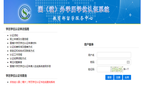 法國(guó)巴黎索邦大學(xué)留學(xué)歸國(guó)學(xué)歷認(rèn)證流程-法國(guó)留學(xué)歸國(guó)學(xué)歷認(rèn)證-法國(guó)索邦大學(xué)學(xué)歷認(rèn)證翻譯